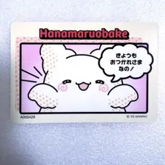 はなまるおばけ　サンリオコレクターズカードプラス　グッズ　まるまる　はなまる