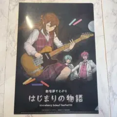 すとぷり　ファイル　遠井さん　劇場版すとぷりはじまりの物語　特典