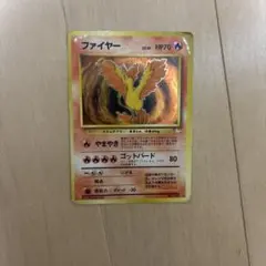 ファイヤー ★ 第3弾拡張パック 化石の秘密