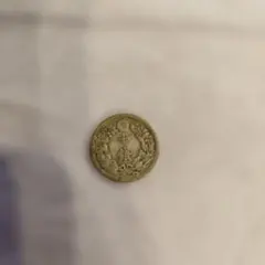 硬貨　10銭　大正元年のサムネイル