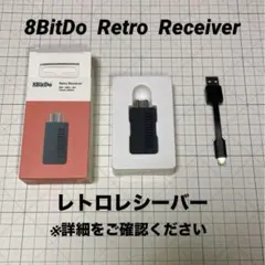 ニンテンドークラシックミニ 8bitdo retro レシーバ ファミコン bt