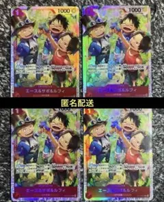 ワンピースカード エース＆サボ＆ルフィ SRパラレル 受け継がれる意志