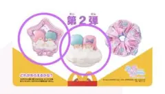 マクドナルド リトルツインスターズ キキララ