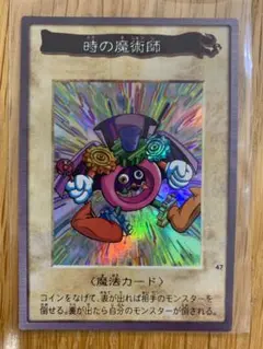 2025年最新】バンダイ 時の魔術師の人気アイテム - メルカリ