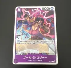 交流会 プロモ ゴール・Ｄ・ロジャー ワンピースカード