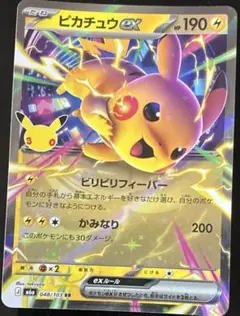 ポケモンカード6枚まとめ売り