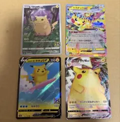ポケモンカード　ピカチュウまとめ売り