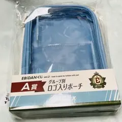 EBiDANくじ ICEx ロゴ入りポーチ