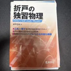 2026年最新】ハイレベル物理の人気アイテム - メルカリ