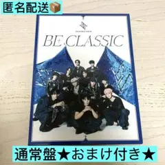 JO1 BE CLASSIC 通常盤 おまけ付き