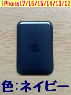 iPhone カードケース　MagSafe対応　磁気カードホルダー　ネイビー