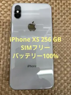 iPhone XS 256 GB シルバーSIMフリー【3908】