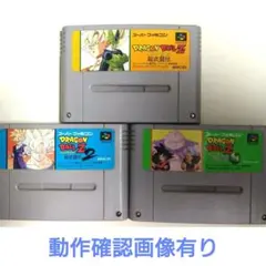 【動作確認済】SFCソフト ドラゴンボールZ 超武闘伝1、2、3　3本セット