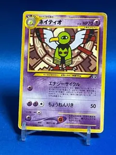 ネイティオ ポケモンカード 旧裏
