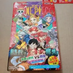 新品未開封 ワンピース 113巻 初版 ONEPIECE 漫画 シュリンク付き