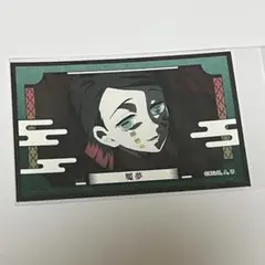 鬼滅の刃 デコステッカー 魘夢