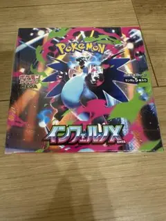 【シュリンク付】 インフェルノX 　box　ボックス　新品未開封　シュリンク付き