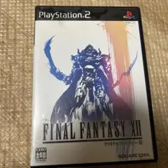 ファイナルファンタジー12