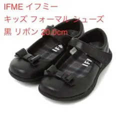 IFME イフミー　軽量フォーマルシューズ　20.0㎝ 黒 女の子　リボン