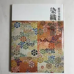 希少模写】浮世絵名品聚芳 11巻 竹内桂舟 春画大集 限定300部 東洋学芸