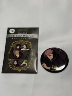 プラザ 呪術 虎杖 缶バッジ