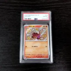 PSA 10 村上隆 サンフランシスコ プロモ M.F Coin - メルカリ