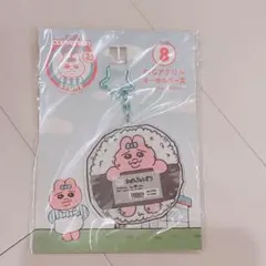 おぱんちゅうさぎ一番くじ8番