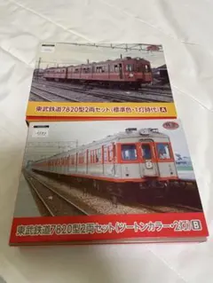 2025年最新】東武7820の人気アイテム - メルカリ