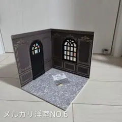 ドールハウス 背景ボード 洋室 NO.6
