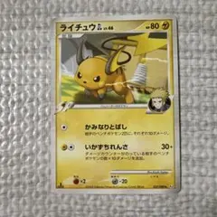ライチュウ 008/012 - メルカリ