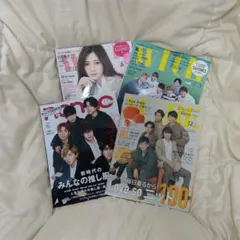 SixTONES / 嵐 掲載雑誌 4冊セット