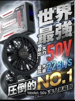【ラスト１つ】空調服　AFXBOOTS 42V ファン＆バッテリーセット 楽天市場】42V超高出力 30000mAh 192L/SAFXBOOTS ファン
