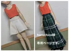 専用ページです。