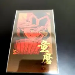 鬼滅の刃 童磨 チェキ風ブロマイド