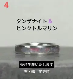 新品　タンザナイト　ピンクトルマリン　シルバー925　インレイ　リング