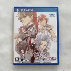 PSvita 専用ソフト 絶対階級学園