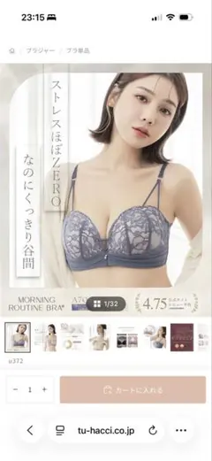 Wacoal ワコール Good Up Bra ポスター 広告 - メルカリ