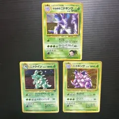 旧裏】ポケカ 13枚セット サカキのニドキング、サカキのニドクイン