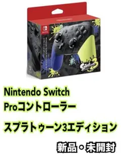 Switch Proコントローラー スプラトゥーン3エディション