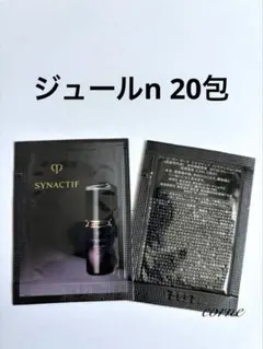 2025年最新】シナクティフ サンプルセットの人気アイテム - メルカリ