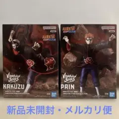NARUTO 疾風伝 VIBRATION STARS 暁 ペイン 角都 - メルカリ
