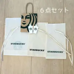 スターバックス　STARBUCKS ギフト巾着袋　紙袋　ギフトタグ　６点セット