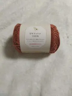 UVコットン100% 10番　1玉