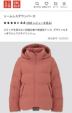 ユニクロ　シームレスダウンパーカ