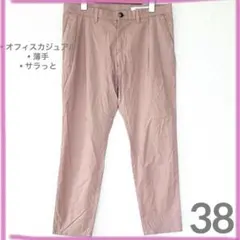 【古着セール】チノパン　スラックス オフィスカジュアル　くすみピンク　ベージュ