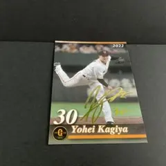 2026年最新】鍵谷陽平 サインの人気アイテム - メルカリ