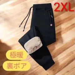 2XL　ブラック　ジョガーパンツ　カジュアル　部屋着　裏起毛　暖かい　シンプル
