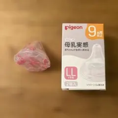 pigeon 哺乳瓶用乳首 LLサイズ 1個のみ