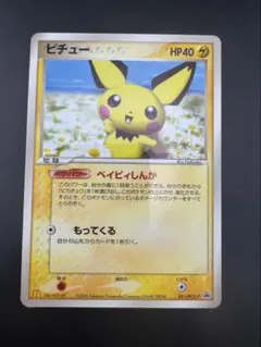 【中古品】 ピチュー031/PCG-P PROMO プロモーションカード　マクド