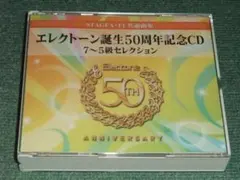 2026年最新】エレクトーン誕生50周年記念の人気アイテム - メルカリ